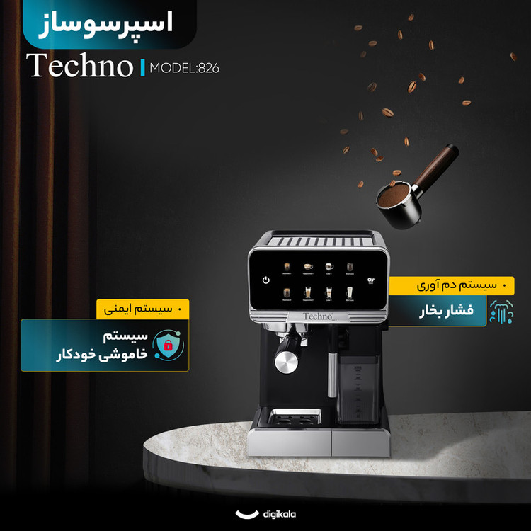 اسپرسو ساز ۱۵۰۰ میلیلیتر تکنو مدل 826