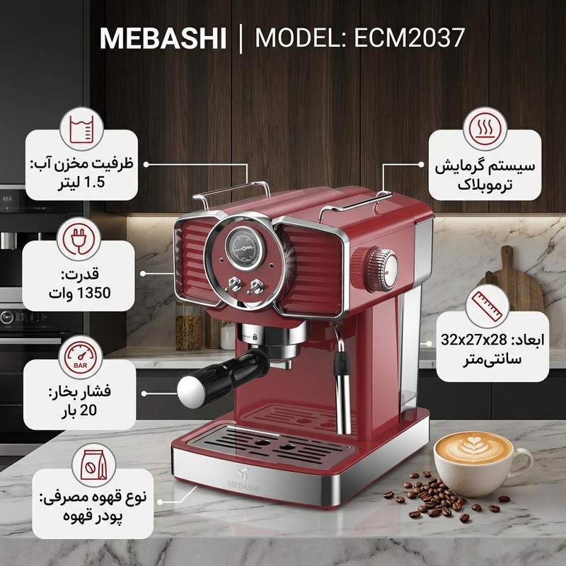 اسپرسو ساز 1.5 لیتری مباشی مدل ECM2037