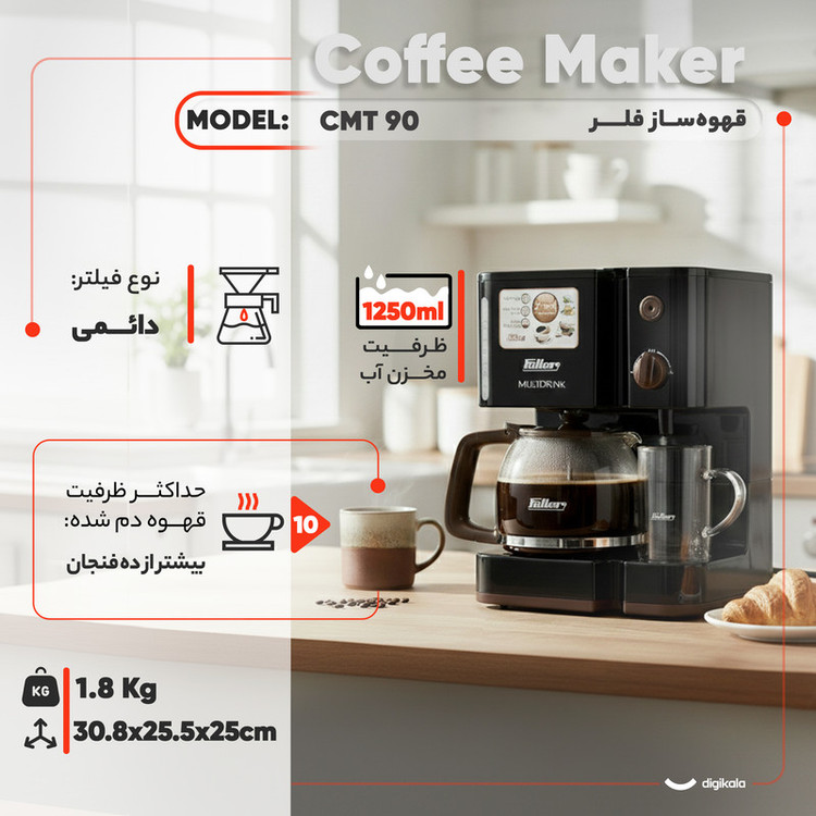 قهوهساز فلر مدل CMT 90