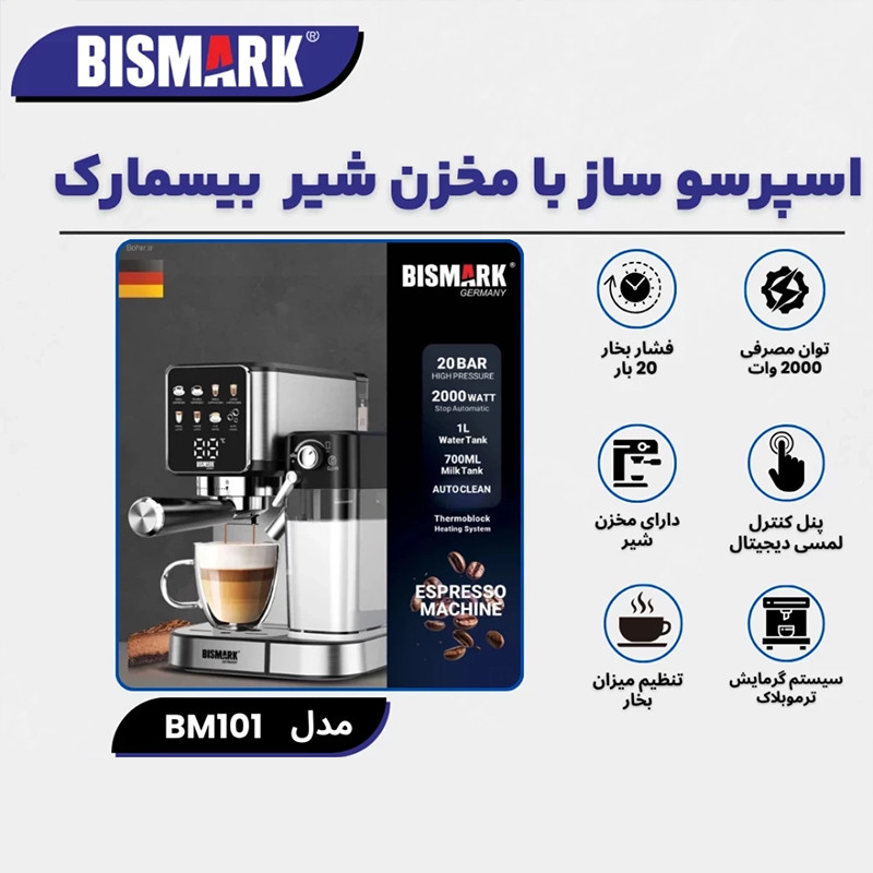 اسپرسو ساز 1000 میلیلیتر بیسمارک مدل BM101