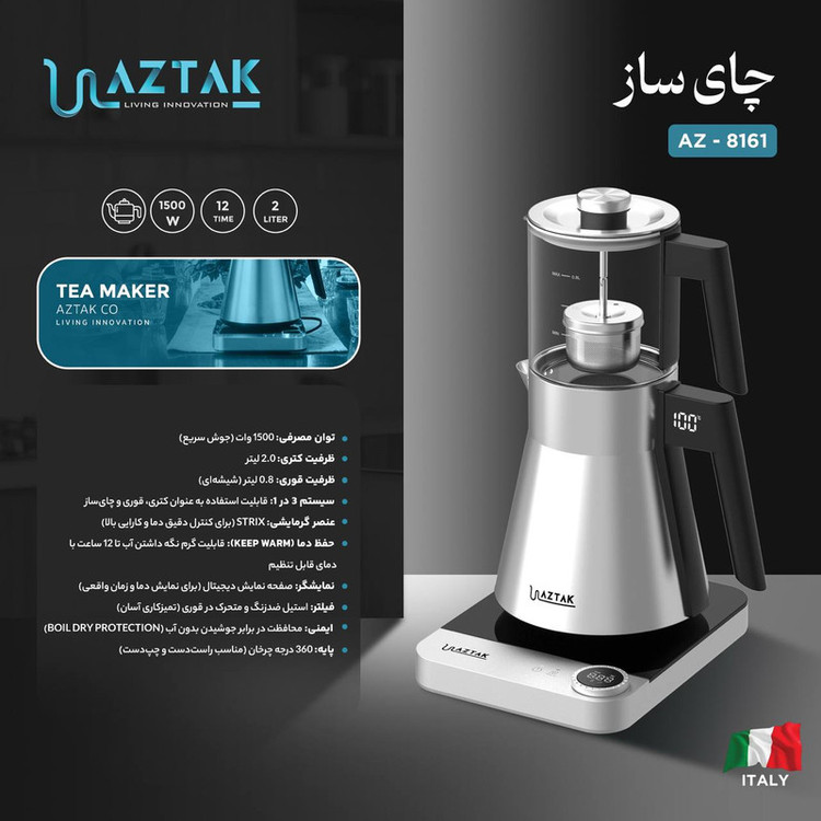 چای ساز روی هم آزتک مدل AZ-8161/2