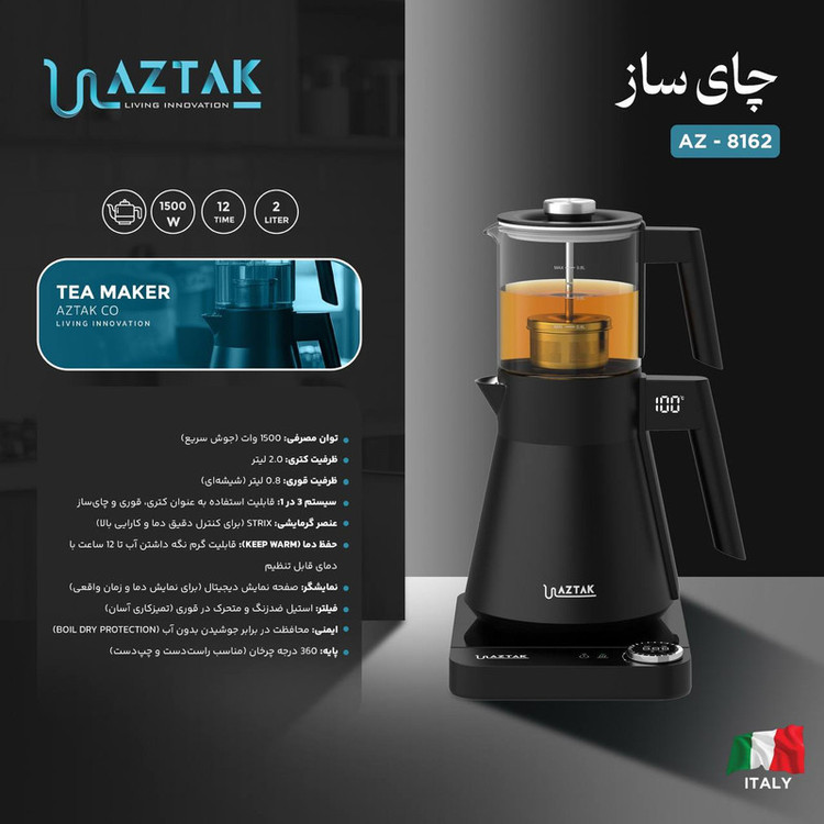 چای ساز روی هم آزتک مدل AZ-8161/2