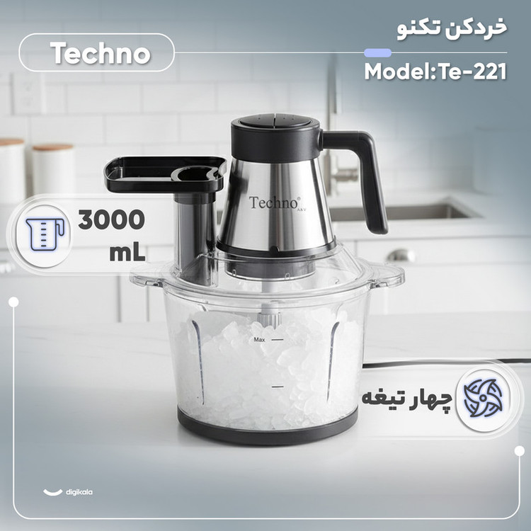 خردکن 3000 میلیلیتر تکنو مدل Te-221