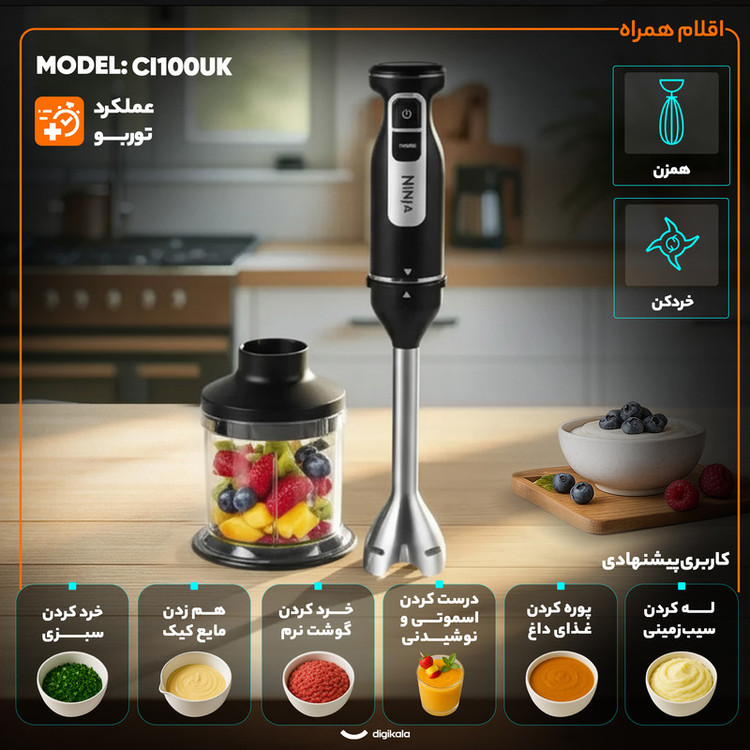 گوشت کوب برقی چندکاره 850 وات نینجا مدل CI100UK