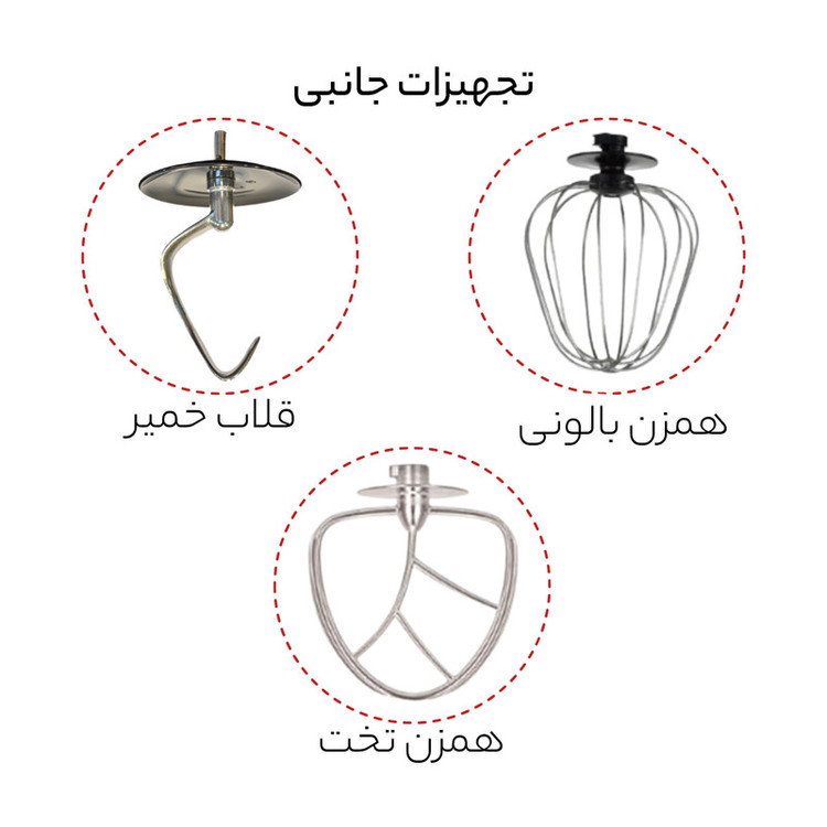 همزن مباشی مدل ME-SBM1105