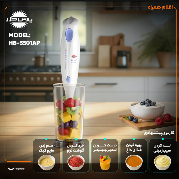 گوشت کوب برقی 350 وات پارس خزر مدل HB-5501AP