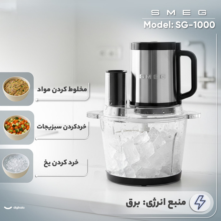 خردکن 4500 میلیلیتر اسمگ مدل SG-1000