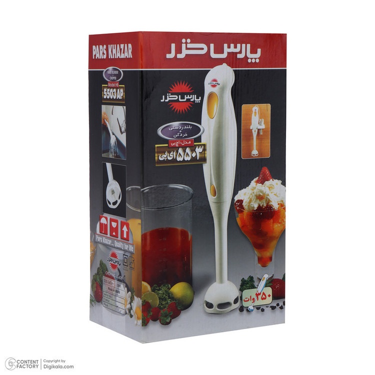 گوشت کوب برقی 350 وات پارس خزر مدل HB-5503AP