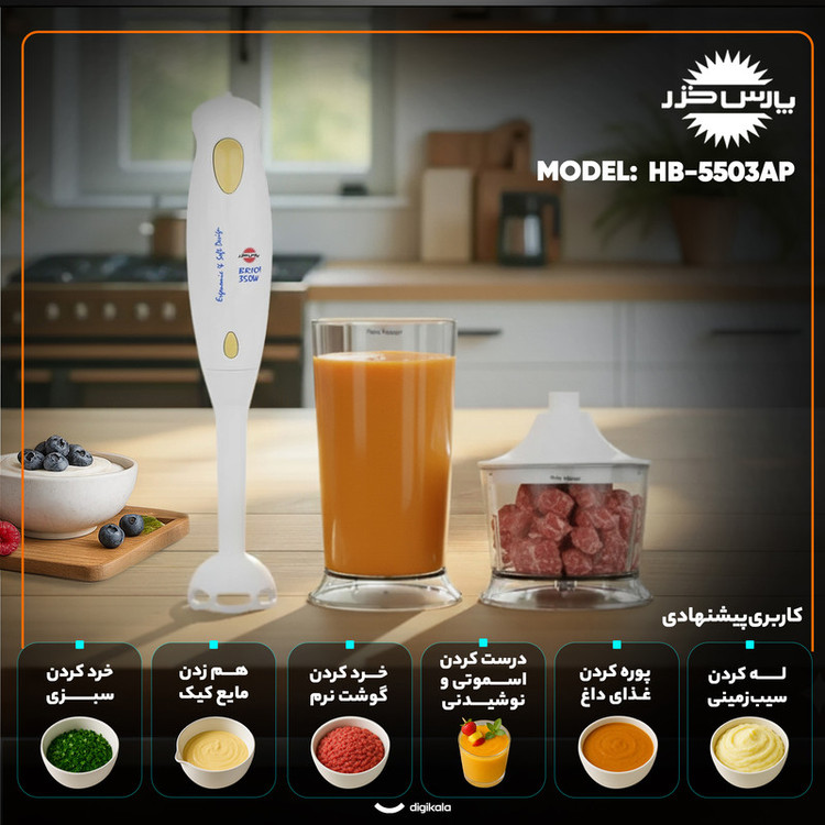گوشت کوب برقی 350 وات پارس خزر مدل HB-5503AP