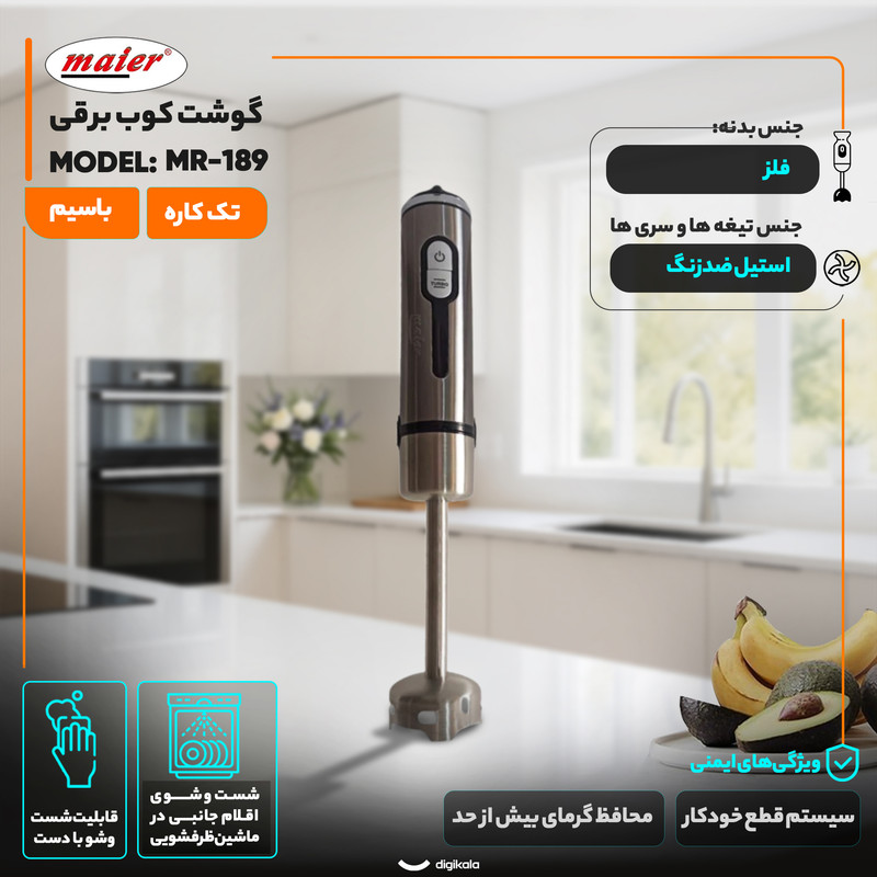 گوشت کوب برقی 1000 وات مایر مدل MR-189