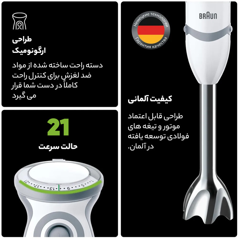 گوشت کوب برقی چندکاره 1000 وات براون مدل MQ5245