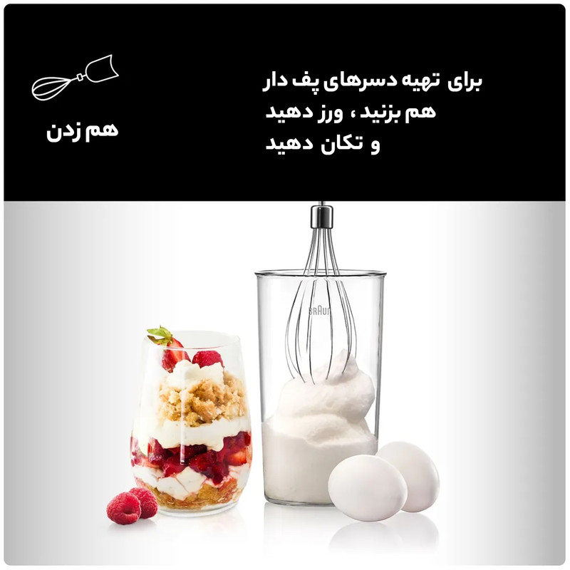 گوشت کوب برقی چندکاره 1000 وات براون مدل MQ5245