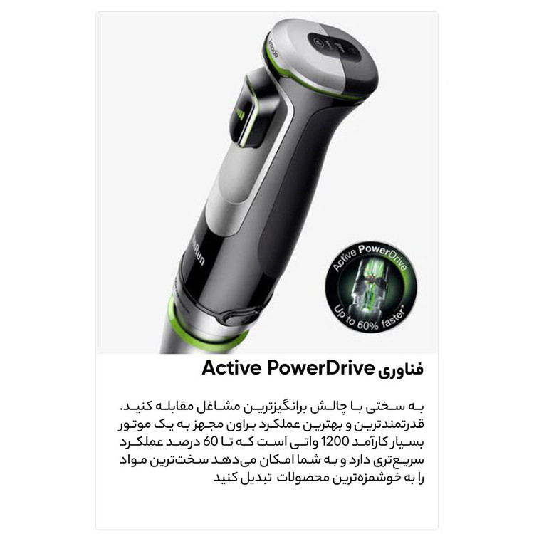 گوشت کوب برقی چندکاره 1200 وات براون مدل MQ 9195XLI