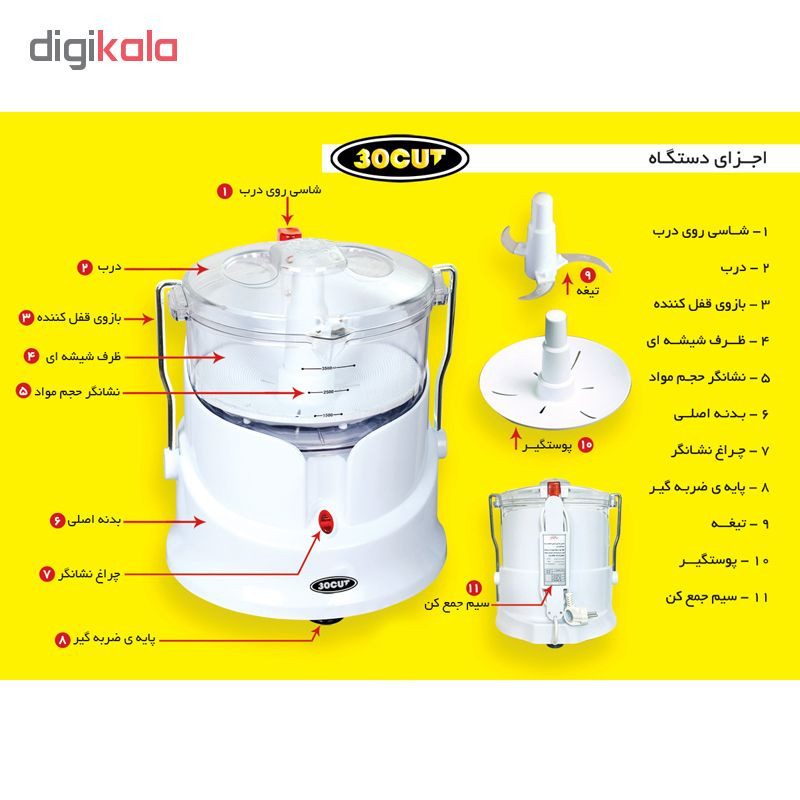 غذاساز سی کات کد 100000115