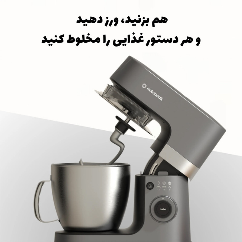 همزن کاسهدار 6.2 لیتری نوتریکوک مدل SM330