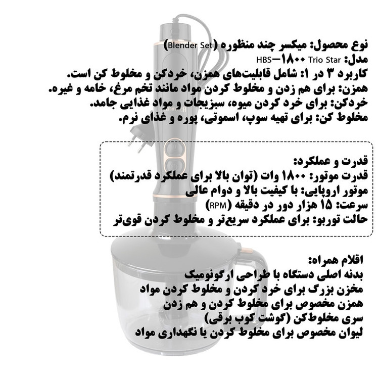 همزن کاسهدار 1.5 لیتری هارلم مدل HBS_1800