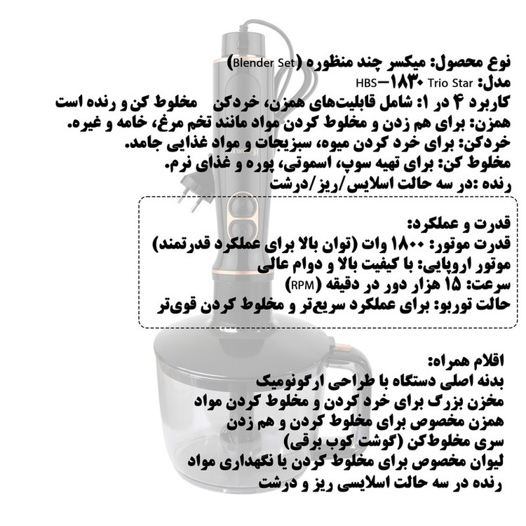 همزن هارلم مدل HSB01830