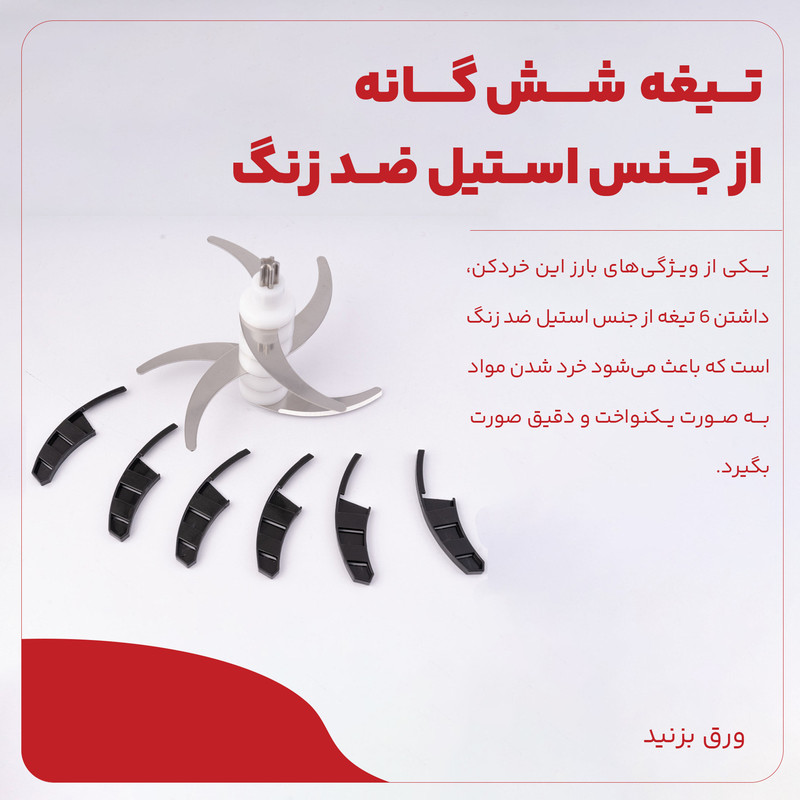 خردکن 3 لیتری نانانی مدل NFC-101