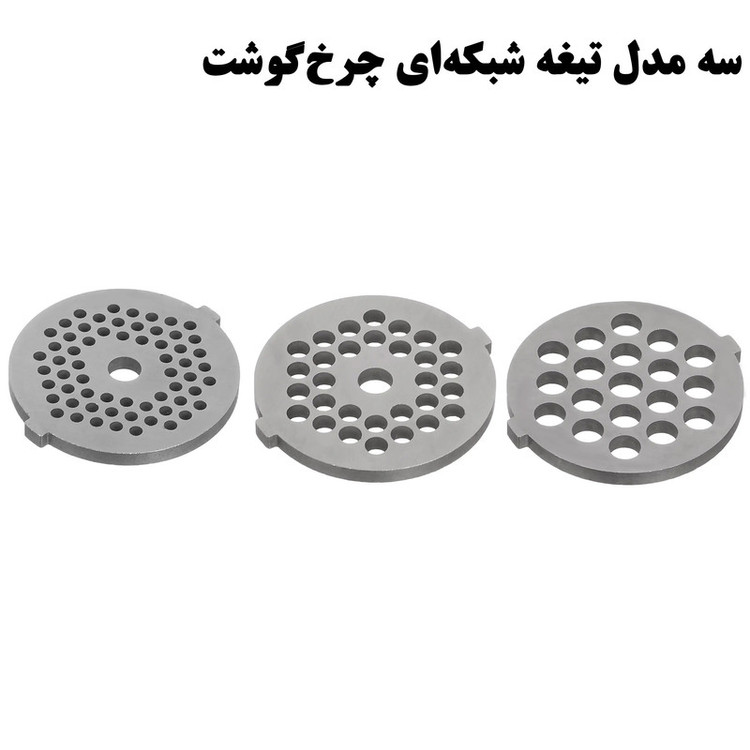 چرخ گوشت 2200 وات هارلم مدل H.020