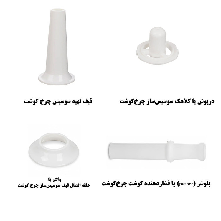 چرخ گوشت 2200 وات هارلم مدل H.020