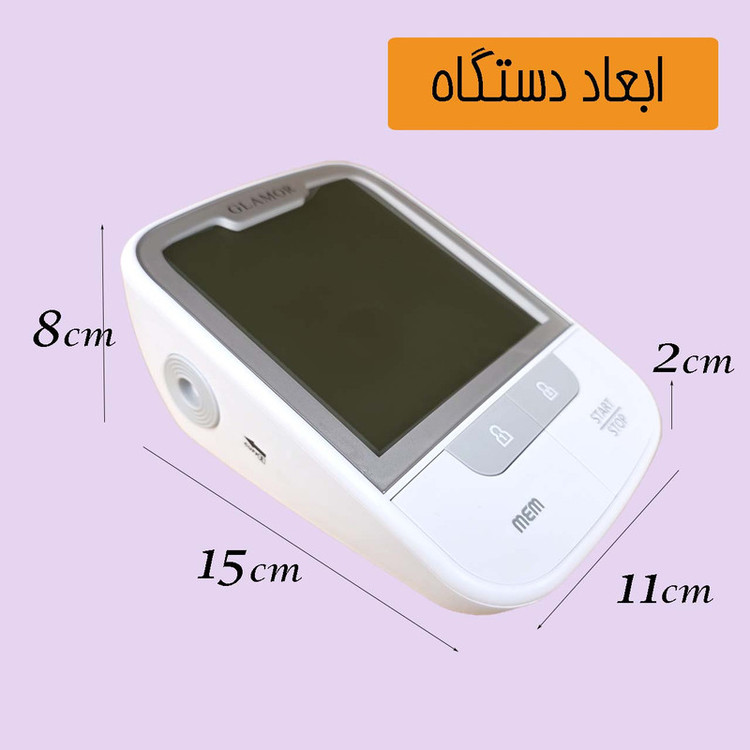 فشارسنج بازویی دیجیتال گلامور مدل DBP-6181