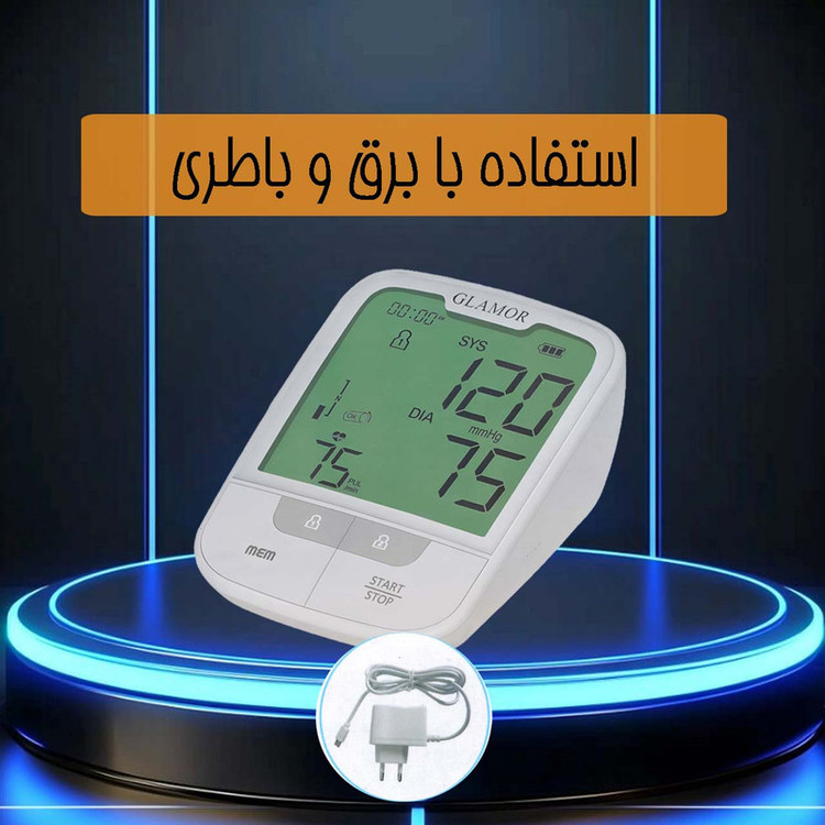 فشارسنج بازویی دیجیتال گلامور مدل DBP-6181