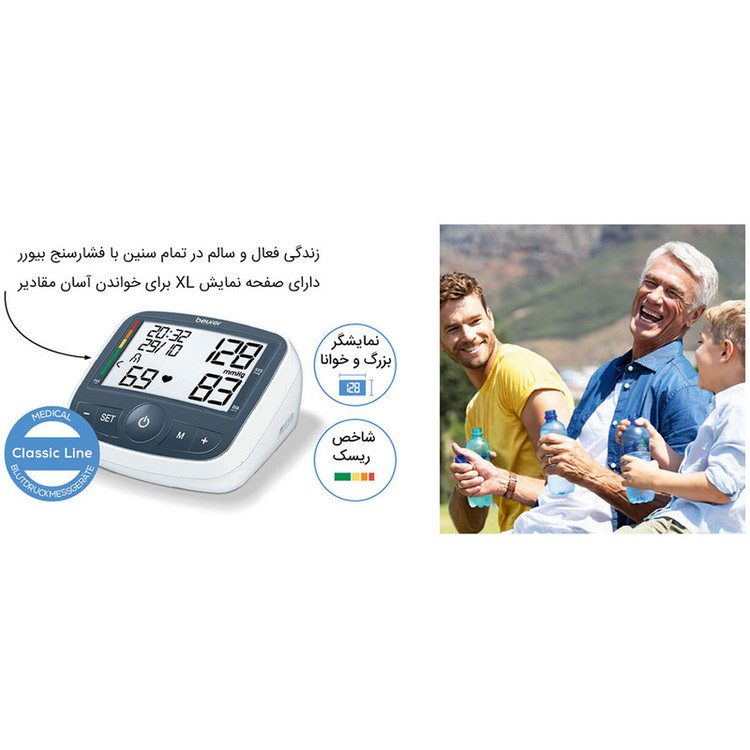 فشارسنج بازویی دیجیتال بیورر مدل BM40