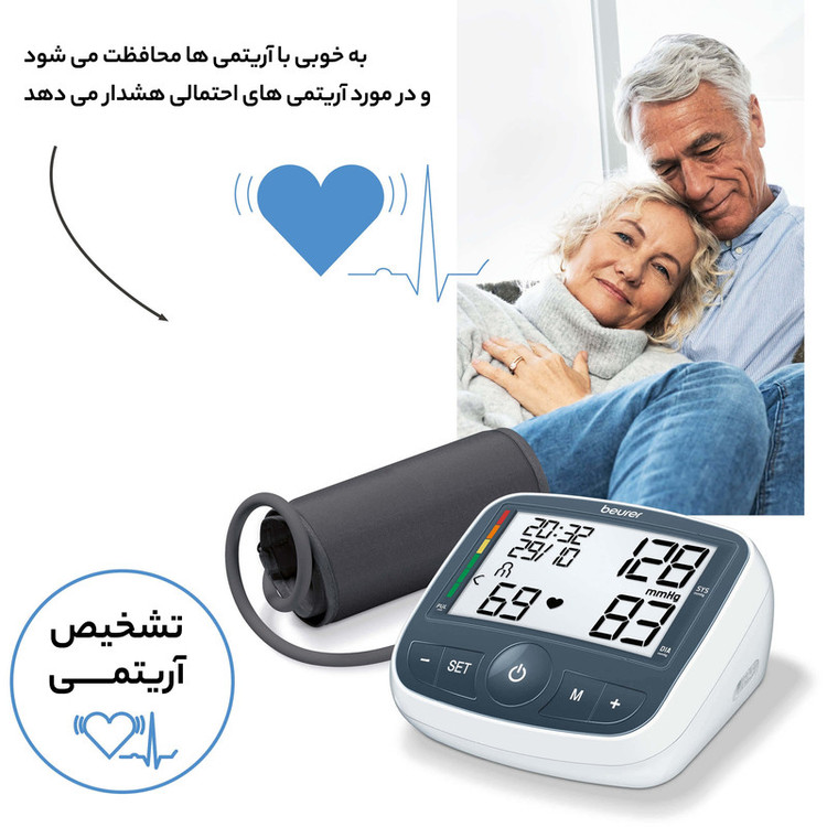 فشارسنج بازویی دیجیتال بیورر مدل BM40