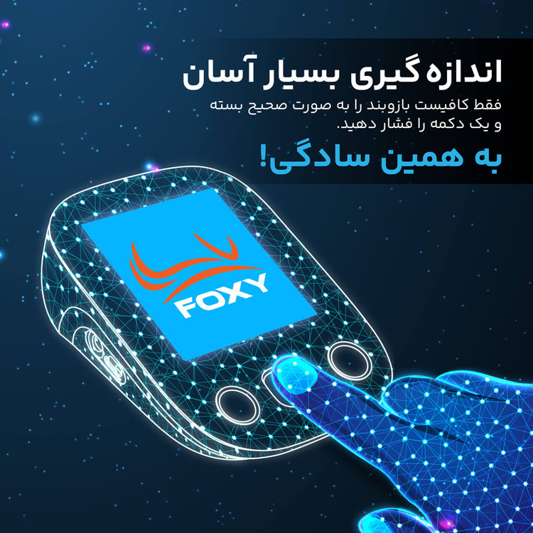 فشارسنج بازویی دیجیتال فوکسی مدل WHITE به همراه پاوربانک فوکسی