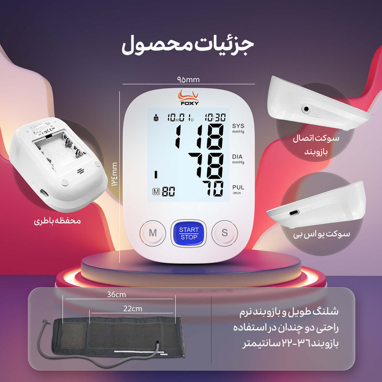 فشارسنج بازویی دیجیتال فوکسی مدل WHITE به همراه پاوربانک فوکسی