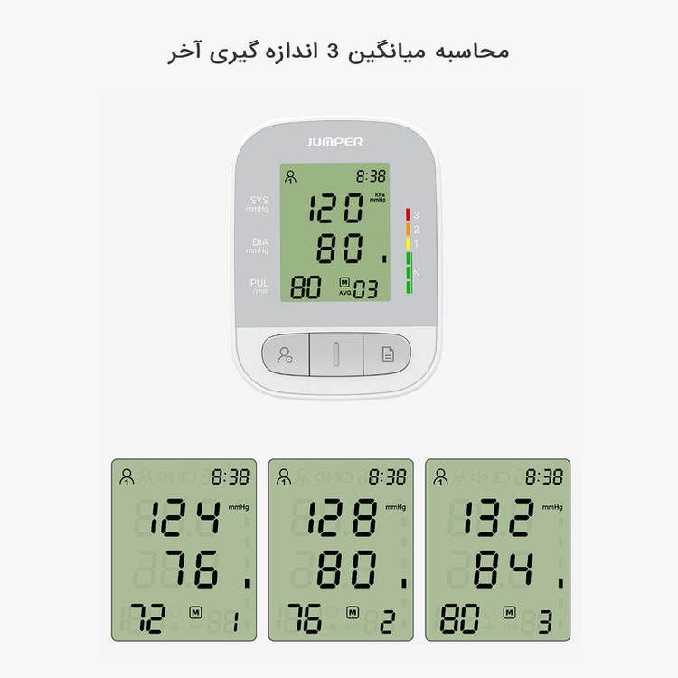 فشارسنج بازویی دیجیتال جامپر مدل JPD-HA210