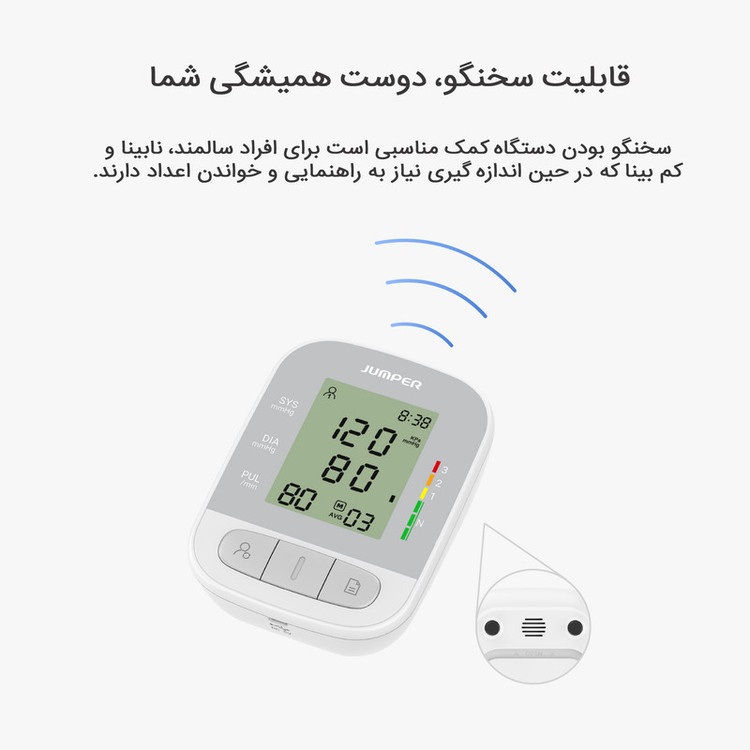 فشارسنج بازویی دیجیتال جامپر مدل JPD-HA210