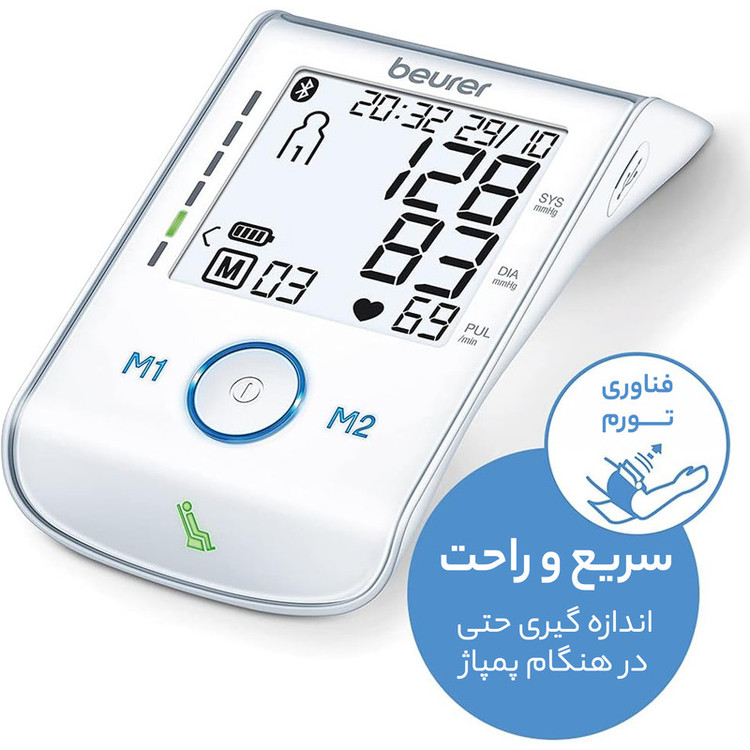 فشارسنج بازویی دیجیتال بیورر مدل BM 85