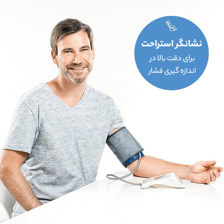 فشارسنج بازویی دیجیتال بیورر مدل BM 85