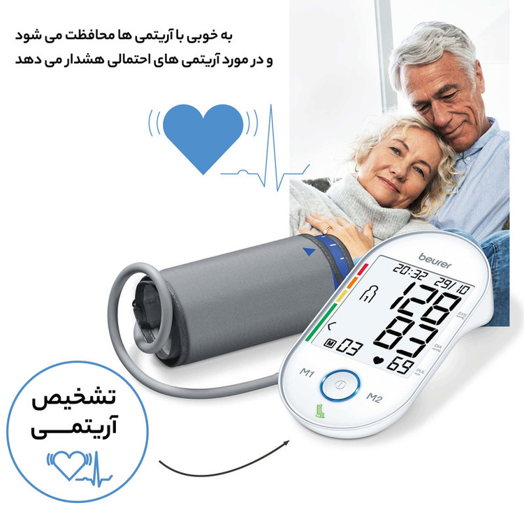 فشارسنج دیجیتال بیورر مدل BM55