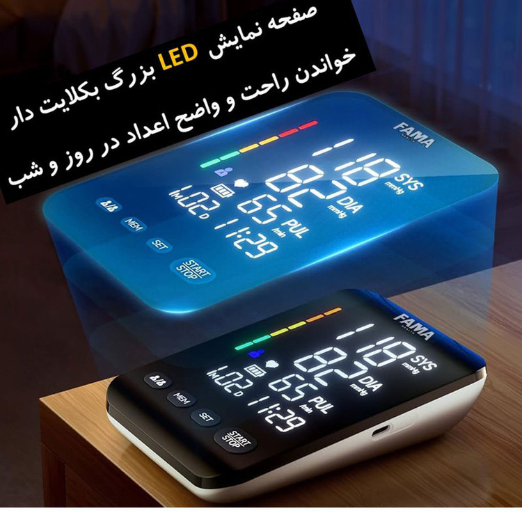 فشارسنج بازویی دیجیتال فاما هلث مدل U81CH
