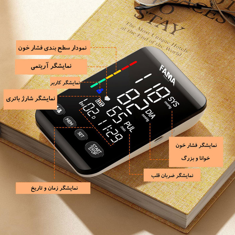 فشارسنج بازویی دیجیتال فاما هلث مدل U81CH