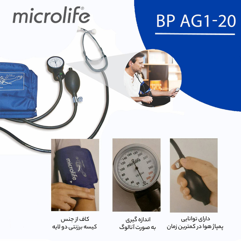 فشارسنج عقربهای مایکرولایف مدل BP AG1-20