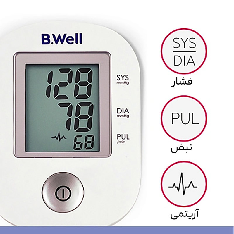 فشارسنج دیجیتال بی ول مدل PRO-33