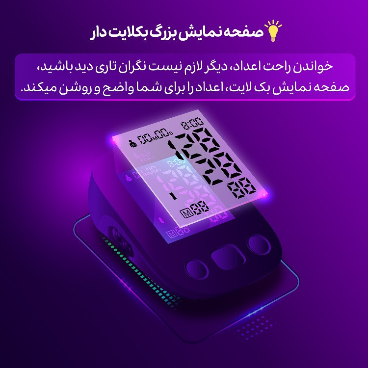 فشارسنج بازویی دیجیتال فوکسی مدل U80