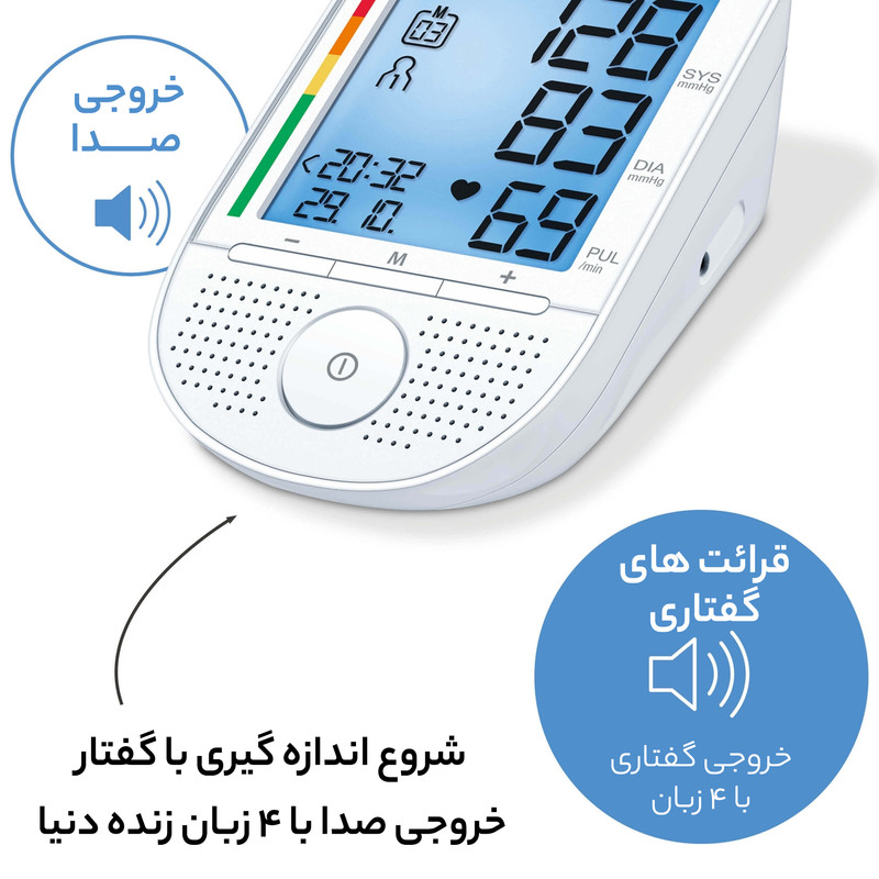 فشارسنج بازویی دیجیتال بیورر مدل BM49