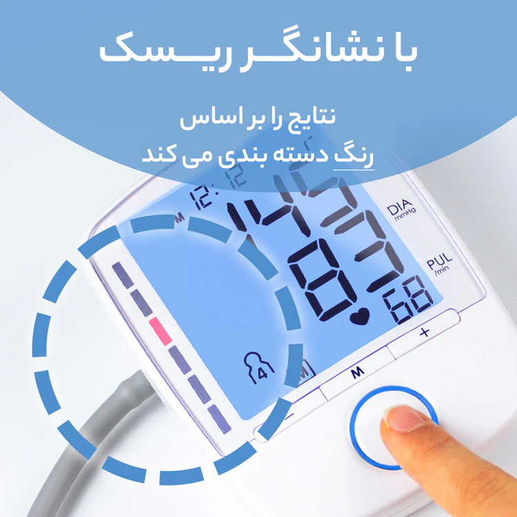 فشارسنج مچی دیجیتال بیورر مدل BM47