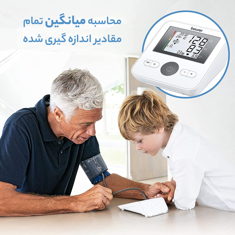 فشارسنج بازویی دیجیتال بیورر مدل BM27