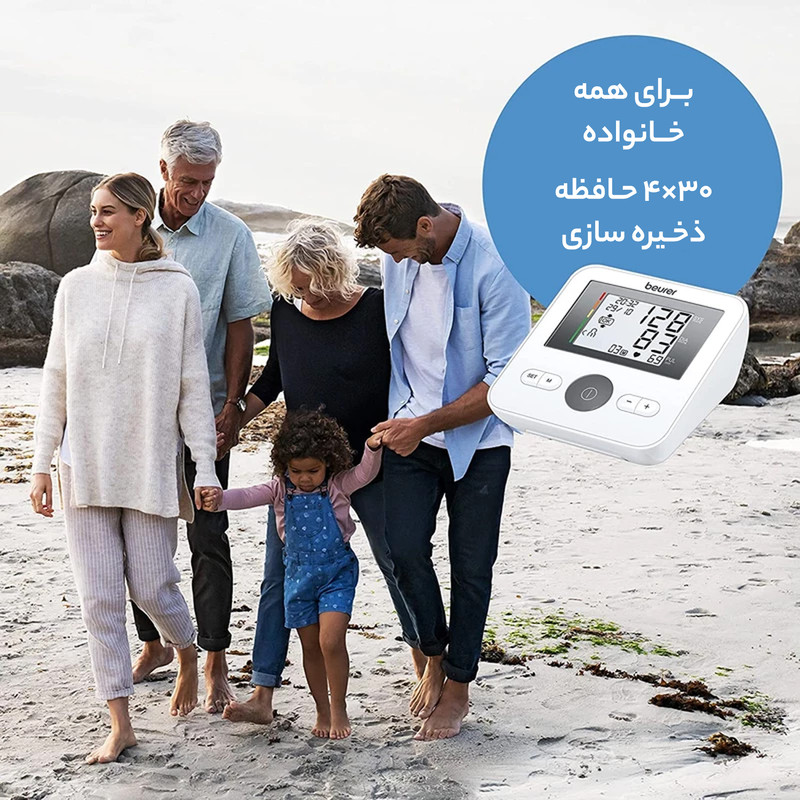 فشارسنج بازویی دیجیتال بیورر مدل BM27