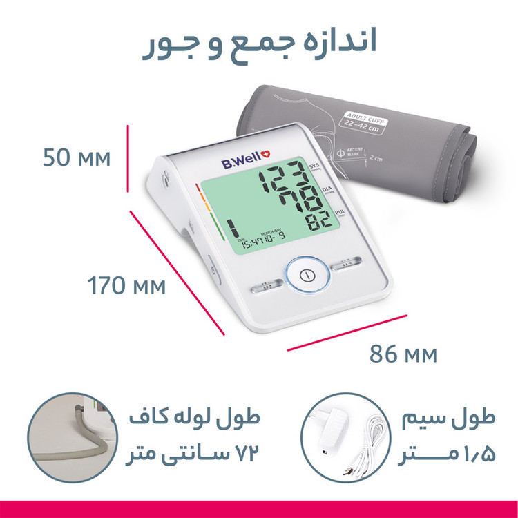 دستگاه فشارسنج بازویی بی ول مدل MED-55