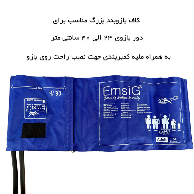 فشارسنج عقربه ای امسیگ مدل SP05