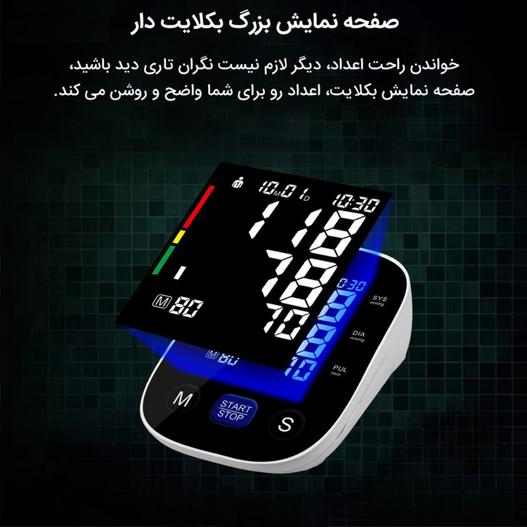 فشارسنج بازویی دیجیتال فوکسی مدل U80