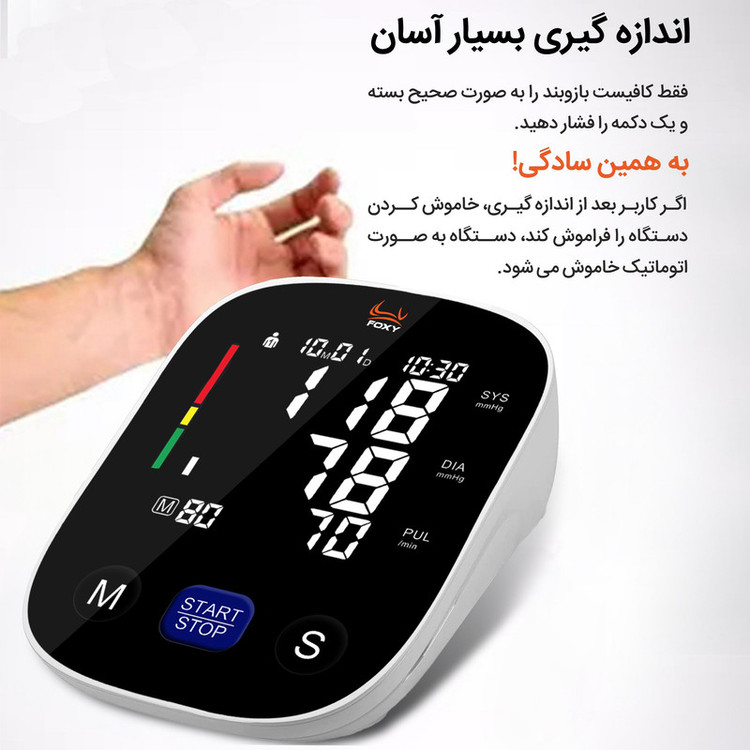 فشارسنج بازویی دیجیتال فوکسی مدل U80