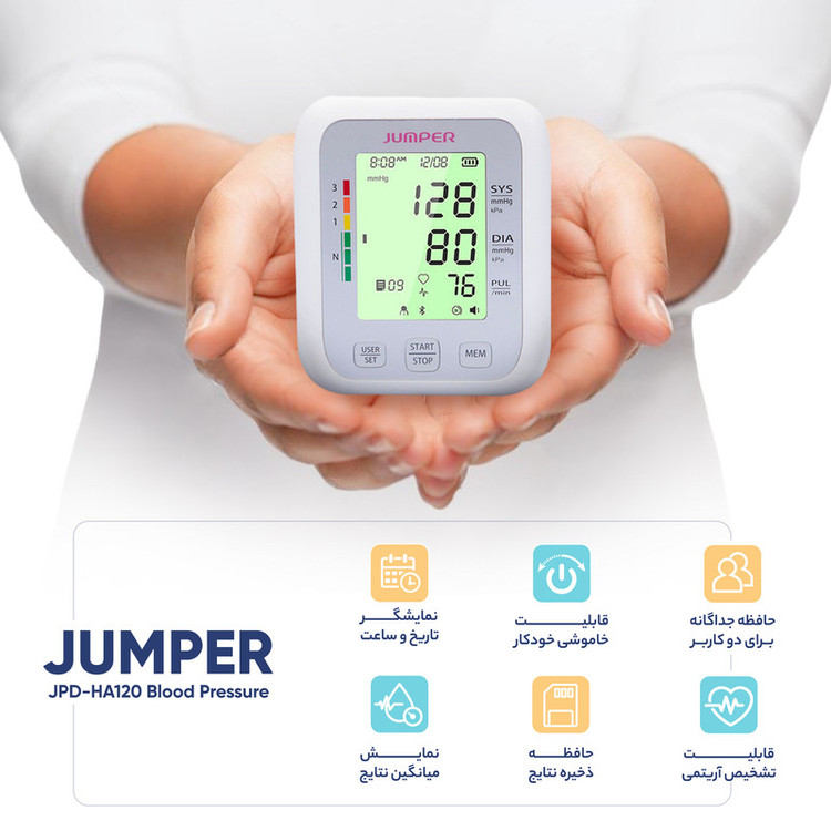 فشارسنج بازویی دیجیتال جامپر مدل JPD-HA120