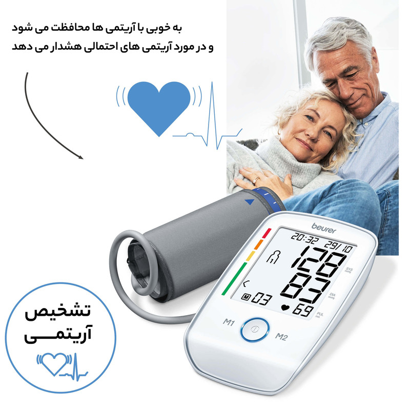 فشار سنج بیورر مدل BM 45